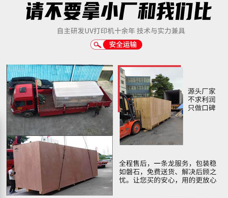 uv打印機,鞋子打印機,紙箱無版印刷機,uv彩印機,uv打印機廠家,紙箱無版打印機，玩具印花機，巖板玻璃3D打印機，紙箱高速打印機，崗石uv打印機，玩具uv打印機，玻璃浮雕數碼印刷機，紙箱快速打印機，紙箱數碼打印機，崗石噴墨打印機，高落差打印機，3d圖案直噴機